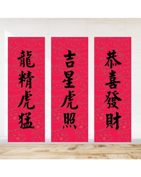 揮春